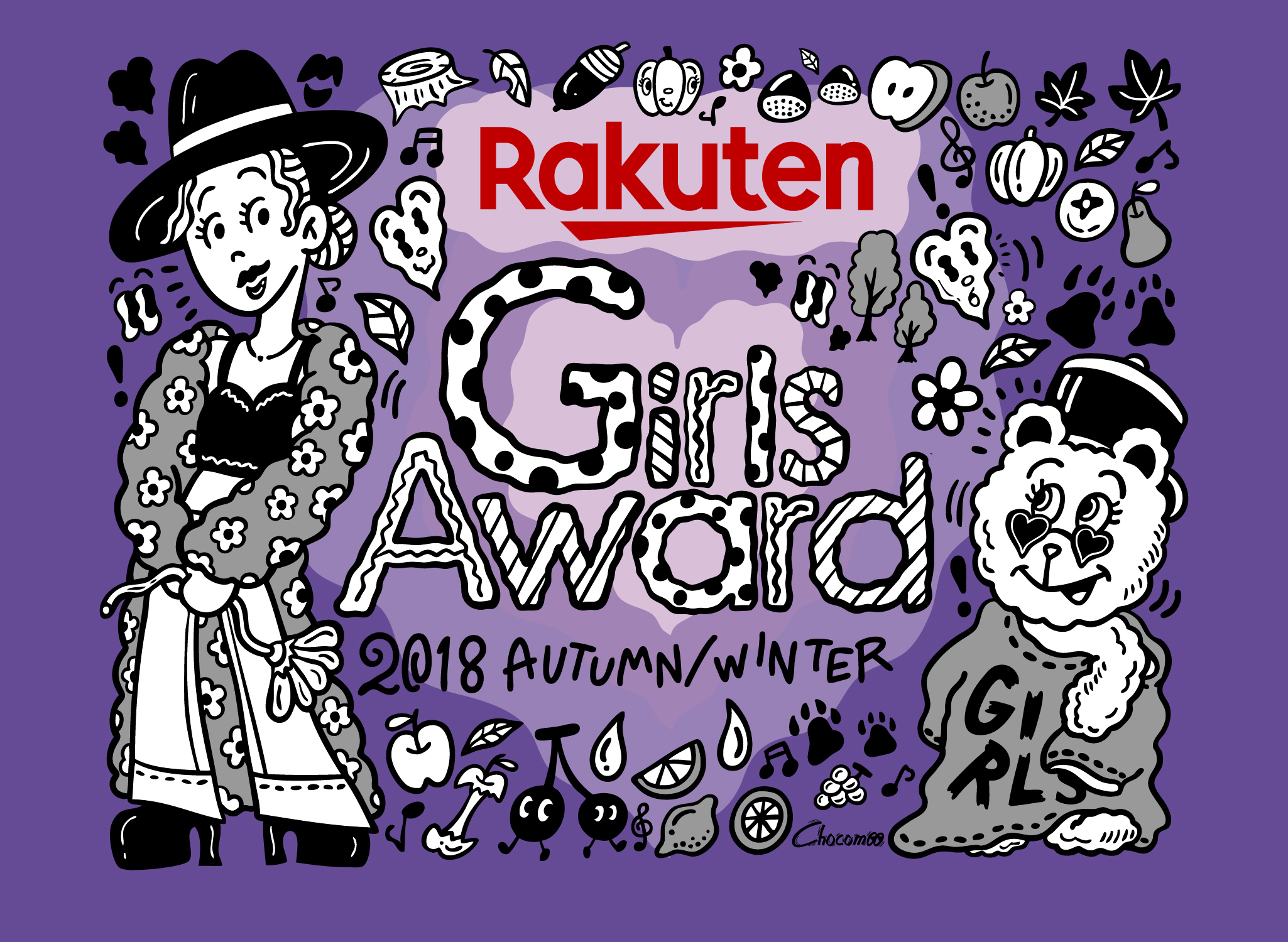 GUEST & MC｜Rakuten GirlsAward 2018 AUTUMN/WINTER